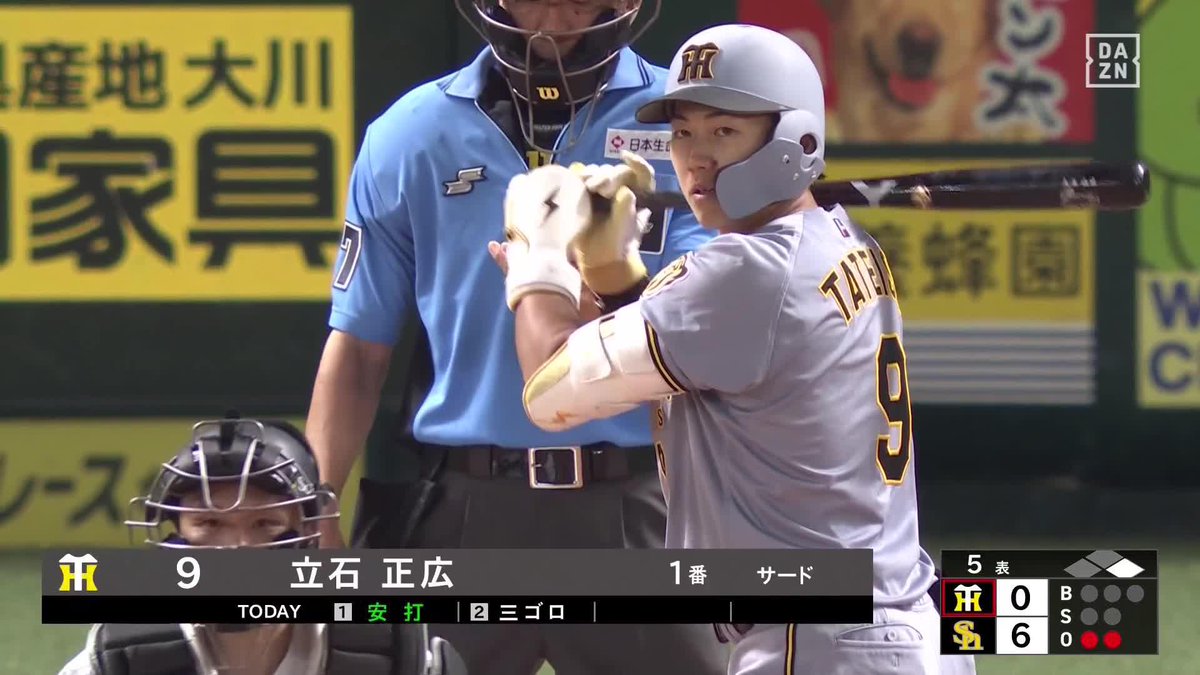 ゴールデンルーキーに久々一発 立石正広にプロ第2号ホームラン 反撃の狼煙が上がる ⚾️ソフトバンク×阪神 #阪神タイガース #だったらDAZN