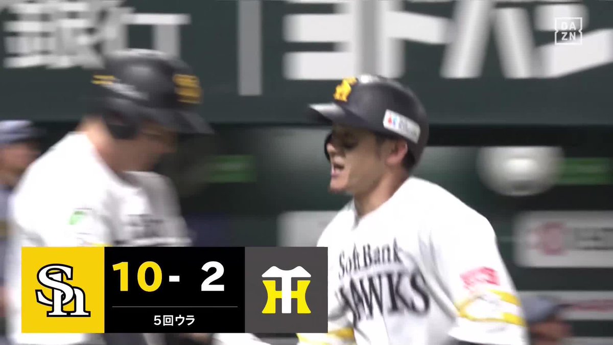 恐ろしすぎる破壊力 今度は牧原大成 チーム6本目のホームラン ⚾️ソフトバンク×阪神 #sbhawks #だったらDAZN