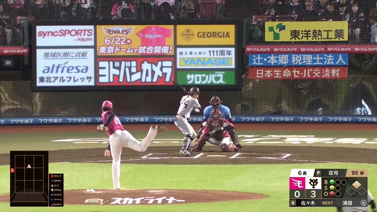 巨人 佐々木俊輔 選手に今シーズン第5号2ランホームランを許す... 👇日本生命セ・パ交流戦見るならパテレ！