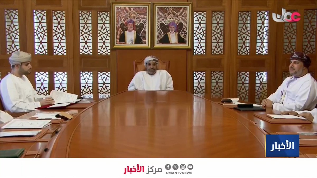 ▶️ جائزة جلالة السلطان المعظم لتنمية المحافظات يبحثها لقاء معالي السيد وزير الداخلية بأصحاب السمو والمعالي والسعادة المحافظين. #مركز_الأخبار