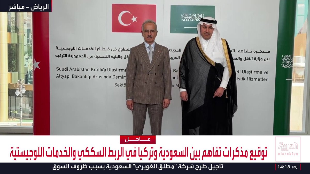 صورة تذكارية بين وزيري النقل السعودي والتركي بعد توقيع مذكرات تفاهم تشمل السكك الحديد والخدمات اللوجيستية