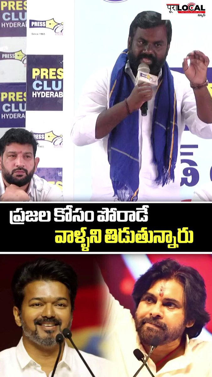 తెలుగు ప్రజల గురించి ఏనాడు పట్టించుకోని తమిళనాడు CM విజయ్ కి మీరు మద్దతు తెలిపితే ప్రతిక్షణం తెలుగు ప్రజల కోసం పరితపిస్తున్న Pawan Kalyan గారికి మేం మద్దతు తెలుపుతాం