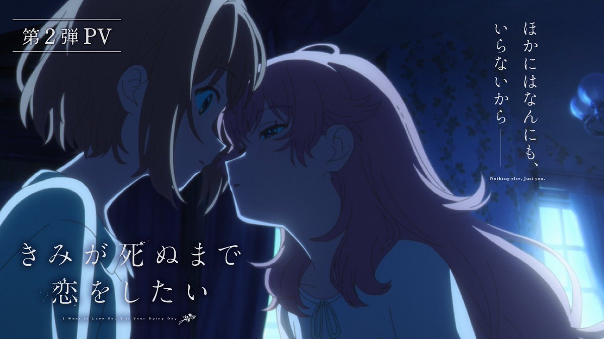 💐••┈┈┈┈┈┈┈┈┈┈┈┈••💎 TVアニメ 「きみが死ぬまで恋をしたい」 第2弾 PV公開 💎••┈┈┈┈┈┈┈┈┈┈┈┈••💐 OP主題歌 「Amore」#ReoNa #きみ死ぬアニメ