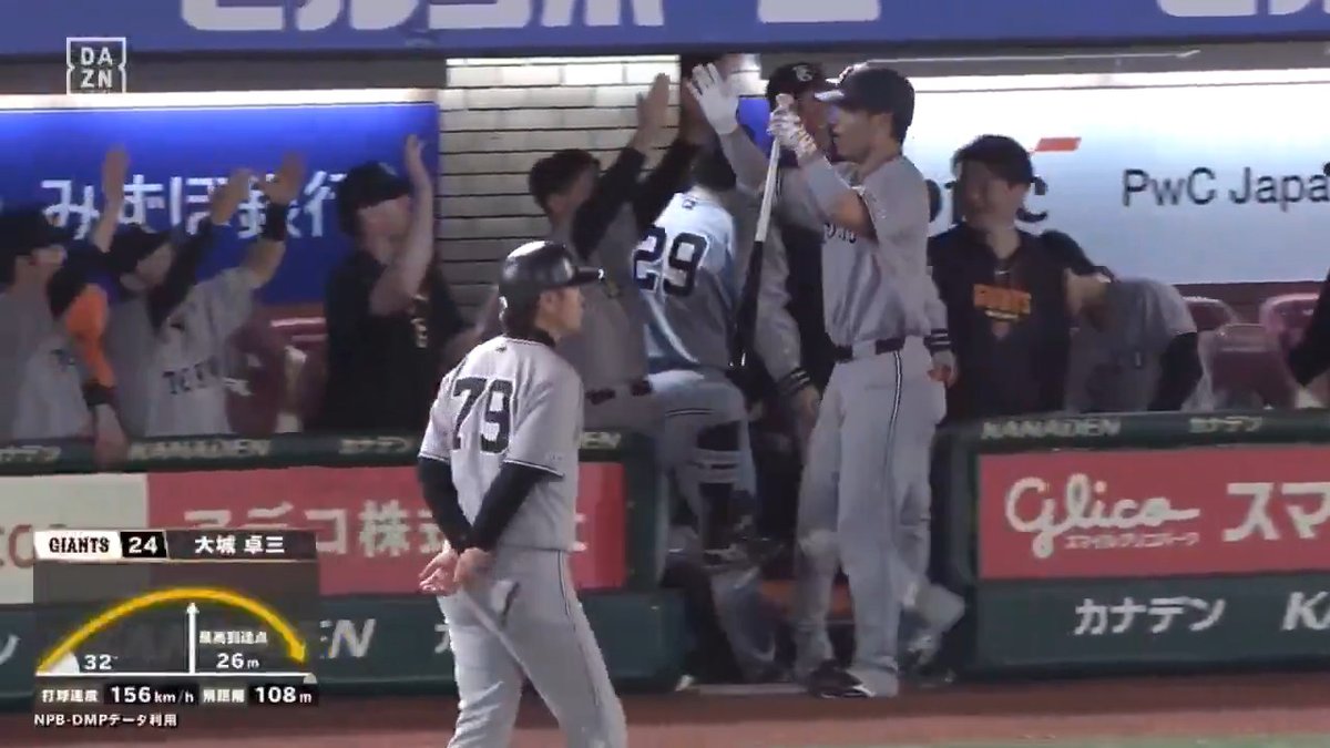 逆方向へアーチをかけた🌈 大城卓三 6号弾 ジャイアンツ 今日4ホームラン 則本昂大の勝利へ強力援護 ⚾️楽天×巨人 #ジャイアンツ #だったらDAZN
