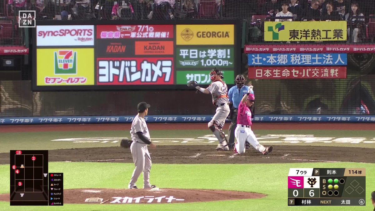 背中で語る 則本昂大 古巣相手に好投 7回途中2失点5奪三振 粘りの投球で今季2勝目 12球団勝利を達成 ⚾️楽天×巨人 #ジャイアンツ #だったらDAZN