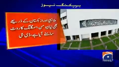 رواں سال آذر بائیجان وزٹ ویزے پر جانے والے 7 ہزار پاکستانی واپس نہیں آئے، ایف آئی اے