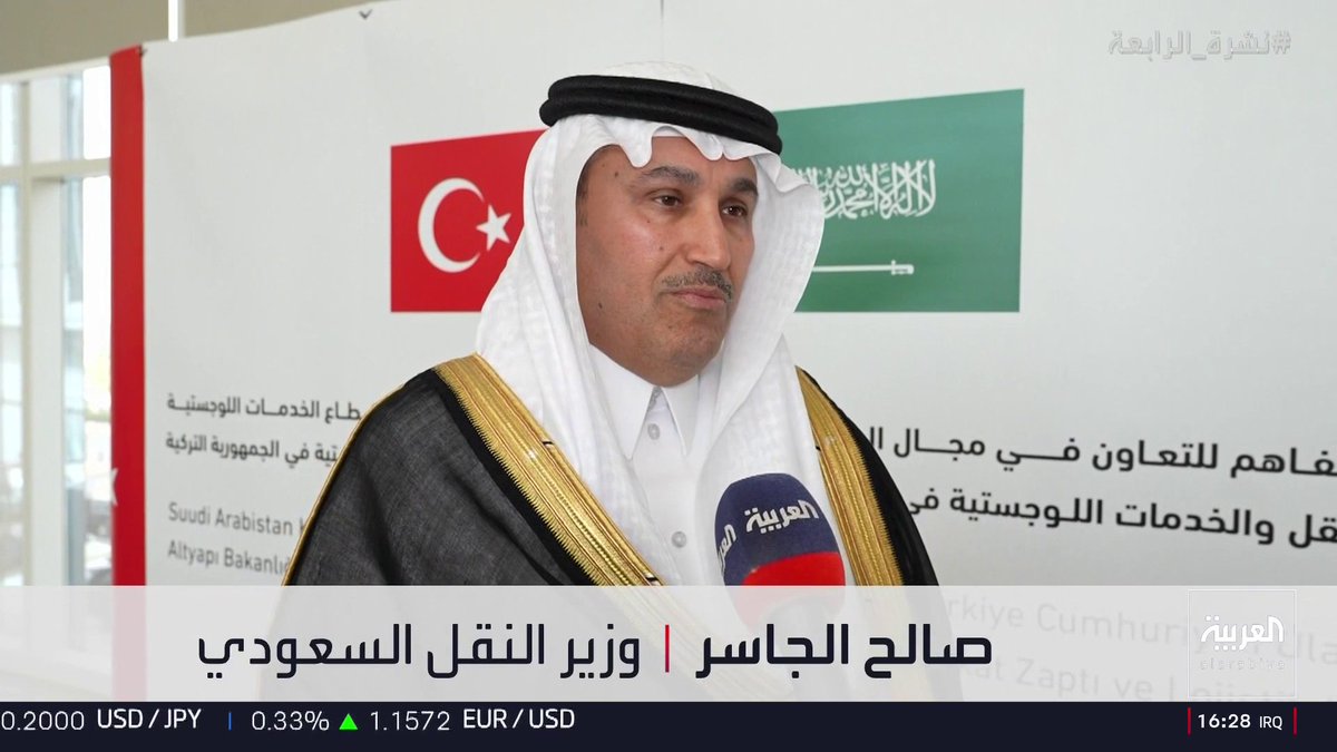 وزير النقل السعودي: وقعنا مع تركيا مذكرتي تفاهم في مجالي الخدمات اللوجستية والربط السككي.. والرياض تسعى لتوثيق التعاون بين البلدين في تبادل الخبرات وإعداد الدراسات