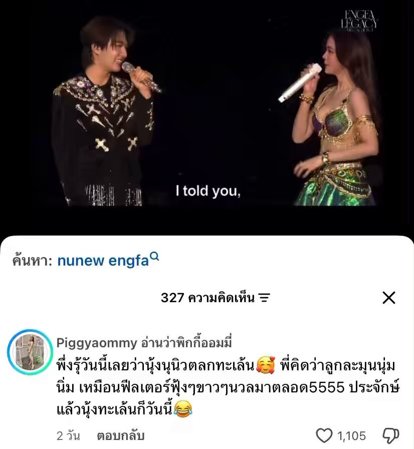 อย่าให้ฟิลเต้อนางฟ้าของนุนิวลวงตาคุณ ไปดูรันนิ่งแมนก่อน แล้วจะเข้าใจทุกอย่าง 5555555555555555556555555555555