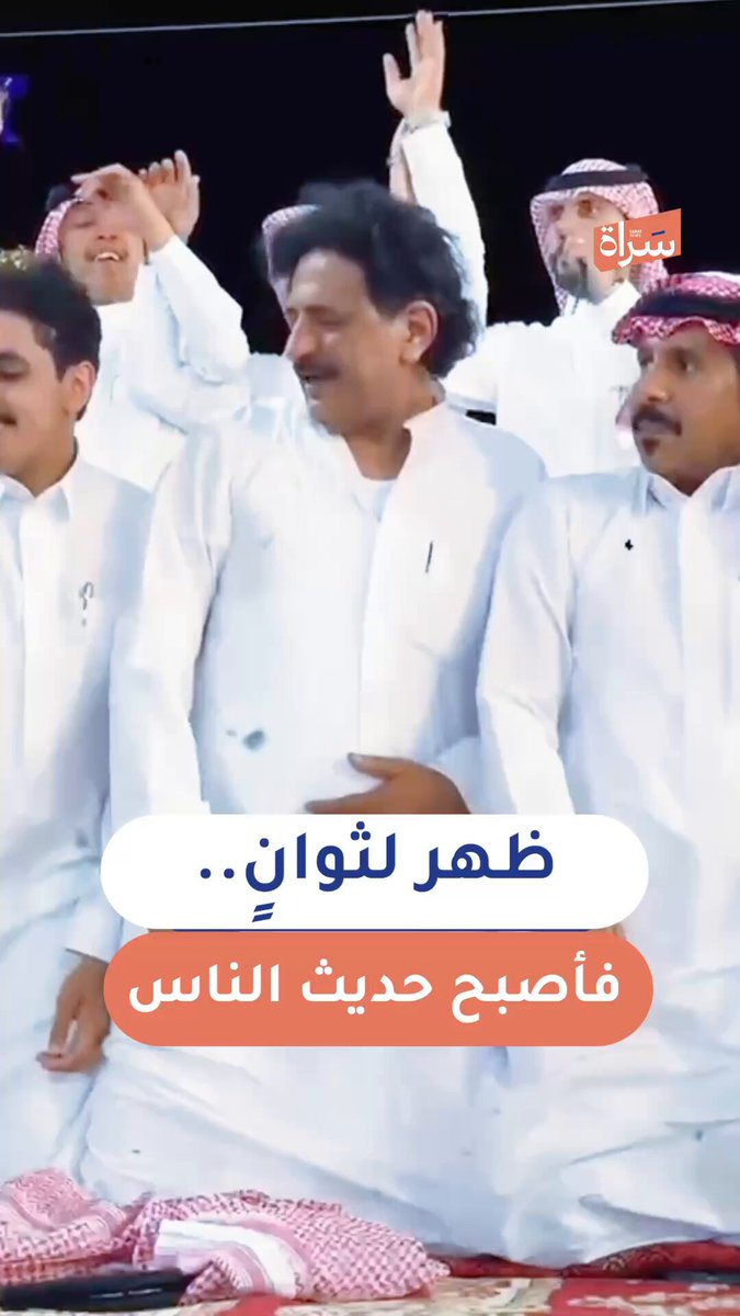 #بركات_الرشود_الشمري في لقطات إبداعية لفن #السامري وسط إخوانه