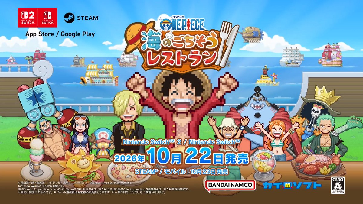 ONE PIECE 海のごちそうレストラン🍴 麦わらの一味と、この海で一番のおいしいを届けよう。 海上レストラン経営シミュレーション🚢 ©尾田栄一郎／集英社・フジテレビ・東映アニメーション ©Bandai Namco Entertainment Inc. 開発：カイロソフト 「ONE PIECE」家庭用ゲーム公式 もみてね