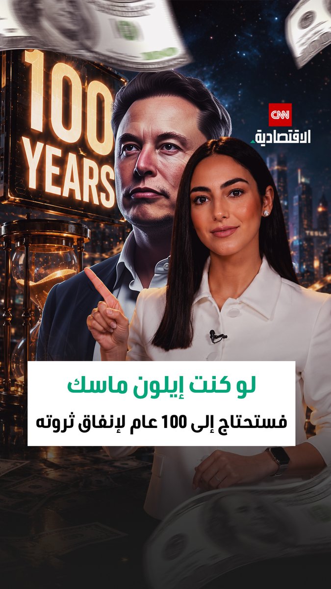 ثروة إيلون ماسك تقترب من تريليون دولار.. رقم يحتاج إلى أكثر من 100 عام لإنفاقه بمعدل مليون دولار كل ساعة