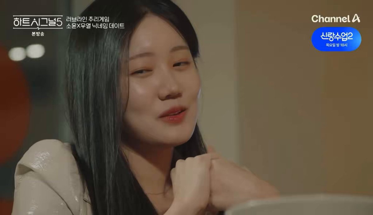 우열소윤 모든남녀정리 대화중 개고트 대화를 보여주심…