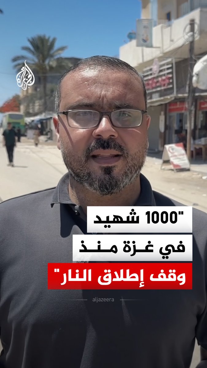 "الاحتلال يرتكب مذبحة مفتوحة أمام العالم".. المتحدث باسم حركة حماس حازم قاسم يقول إن 1000 شهيد ارتقوا منذ دخول وقف إطلاق النار حيز التنفيذ في غزة #فيديو