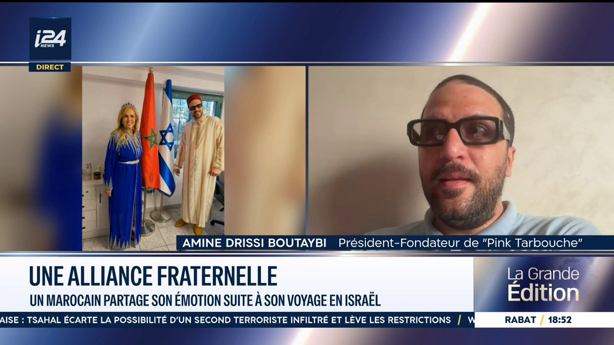 🇲🇦🇮🇱 « J’invite tous les Marocains à venir en Israël pour voir de leurs propres yeux qu’il y a une part absolument incroyable du Maroc en Israël. » Amine Drissi Boutaybi, président-fndateur de "Pink Tarbouche" #LaGrandeEdition