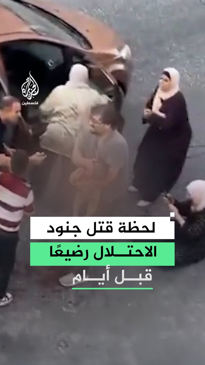 لحظة قتل جنود الاحتلال الرضيع سام أبو هيكل "7 أشهر" بإطلاق الرصاص المباشر على مركبة عائلته في الخليل قبل أيام #فيديو
