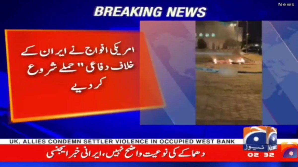 امریکی افواج نے ایران کے خلاف دفاعی حملے شروع کر دیے