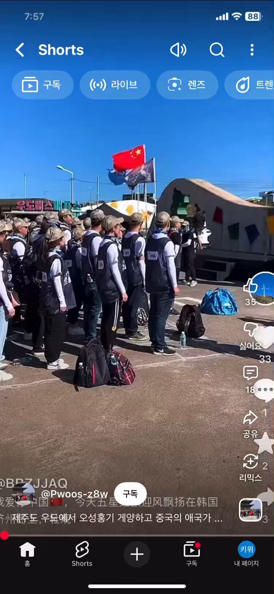 한국 제주도 우도에서 있었던 일입니다. 한국땅에서 중국사람들이 마치 전쟁 출정식처럼 도열해 있으며 중국국기를 걸어두고 애국가를 제창하고 있습니다. 이런 정신나간 광경을 보고도 한국은 제재 하지 않습니다. 이들이 과연 정상적인 집단입니까? 최근 중국인들은 한국 제주도에 엄청난 땅을 매입합니다. 한국은 규제하지 않습니다. 이사안을 널리 알려주세요. It happened in Udo, Jeju Island, Korea. On Korean soil, Chinese people are like war The Chinese flag is lined up like an opening ceremony I'm singing the national anthem on the wall. Even after seeing such a crazy scene, Korea is sanctioned I don't do it. I wonder if they're normal Is it a group? Recently, Chinese people in Jeju Island in Korea Buy a lot of land. Korea doesn't regulate it. Please let me know this plan widely.