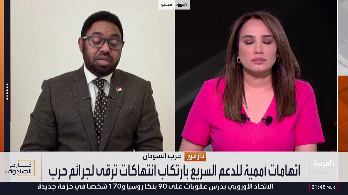 رئيس تحرير صحفية "الوسط" فتحي أبو عمار: التصنيف الأميركي لقوات الدعم السريع منظمة إرهابية لن يوقف الحرب في السودان.. والجيش ليس بريئا من دم الشعب.. ومذيعة العربية: الولايات المتحدة تتجه لإدراج المليشيات على قوائم الإرهاب بعد ثبوت ارتكابها جرائم موثقة بحق المدنيين