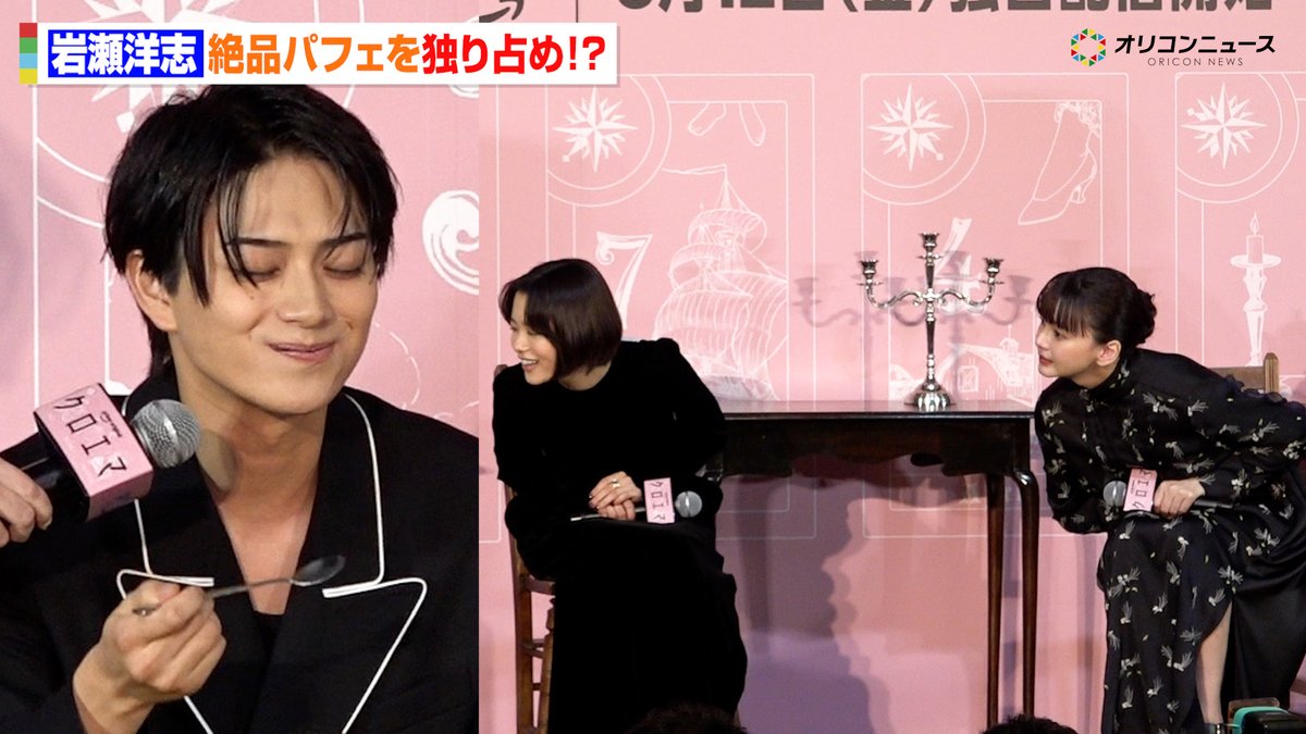 多部未華子&杉咲花が凝視!?岩瀬洋志、絶品スイーツを独り占めで可愛すぎる“はふ顔”披露