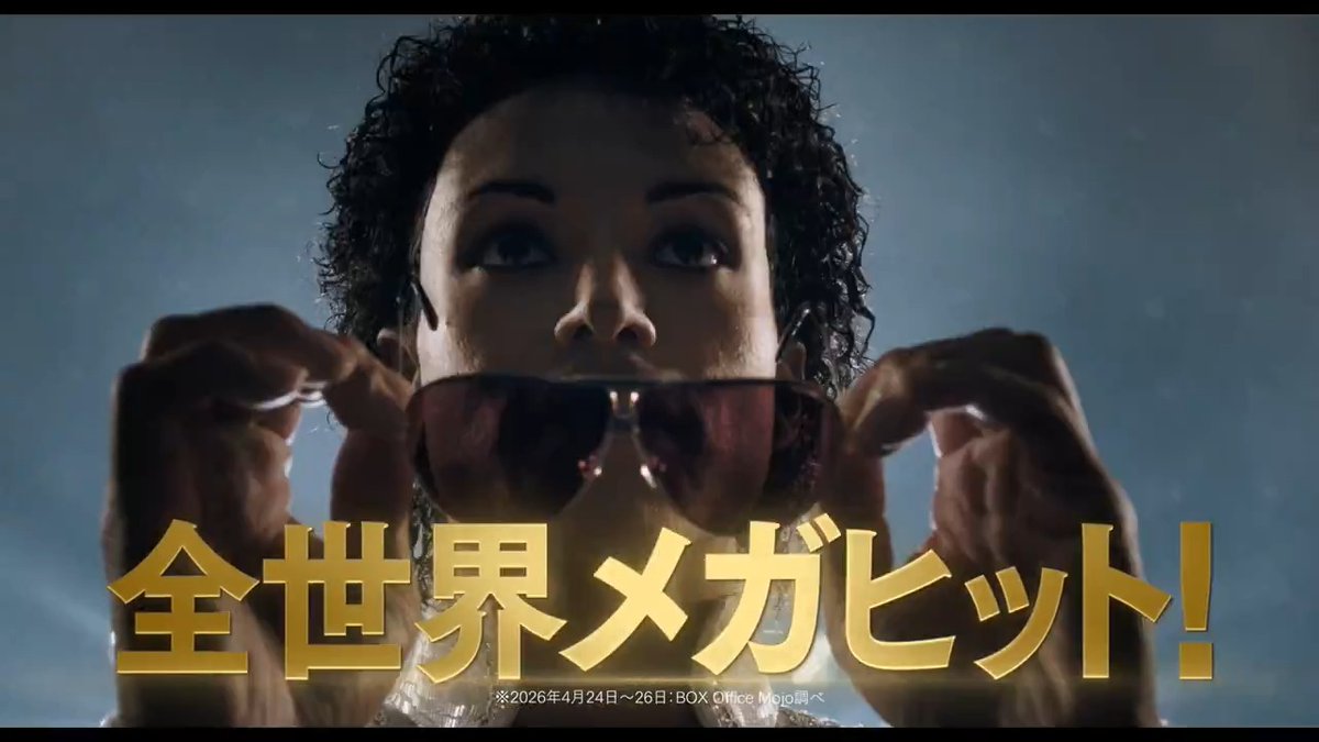 『ボヘミアン・ラプソディ』の製作陣が贈る ㅤ✧･ﾟ: 究極のエンターテインメント :･ﾟ✧ 世界に影響を与え続ける”奇跡”のスター マイケル・ジャクソン “魔法”が生まれる瞬間を、劇場で体感せよ！ ⠀ 映画『Michael／マイケル』 大ヒット上映中！