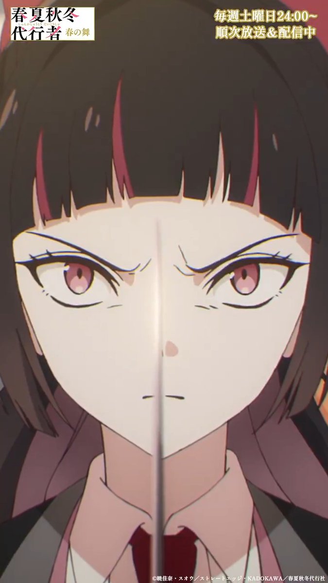 ━━━━━━━━━━━━━━━ .˚🌸#春夏秋冬代行者 映像集🌸˚. ━━━━━━━━━━━━━━━ 第11話「焦燥」より 「どうして、 防弾ベストを？」 🖥毎週土曜24:00～ 放送&amp;配信中