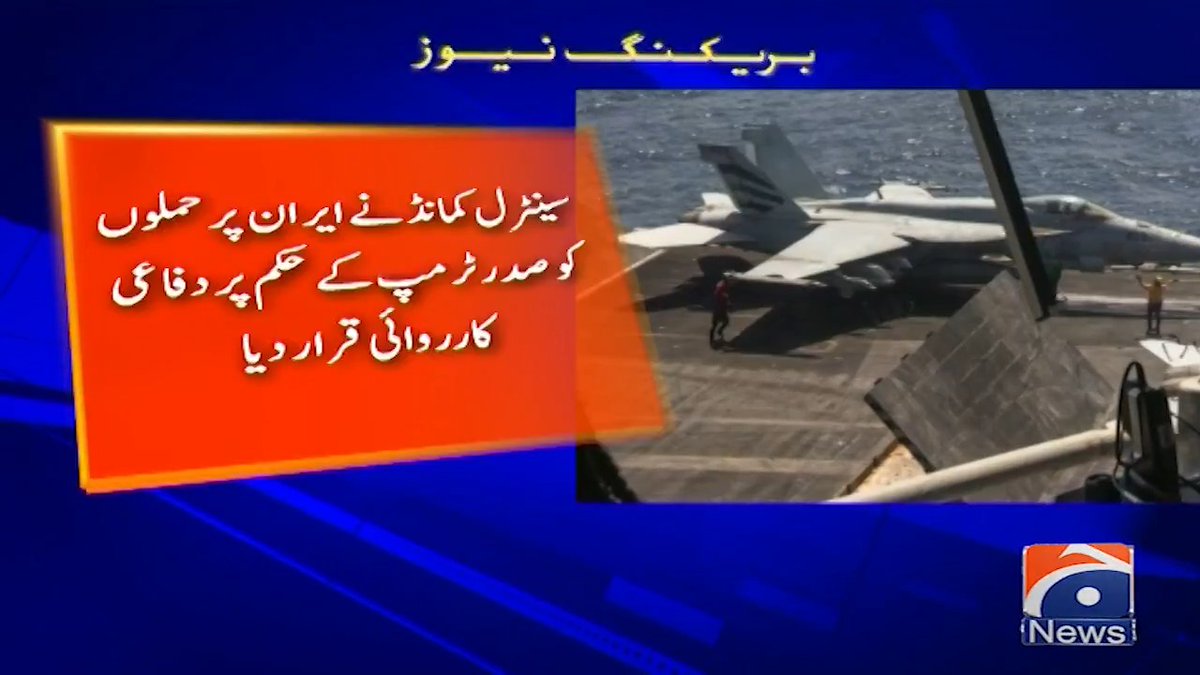 ایران پر حملوں کی تین لہر۔۔۔ سینٹرل کمانڈ کا کارروائی روکنے کا اعلان