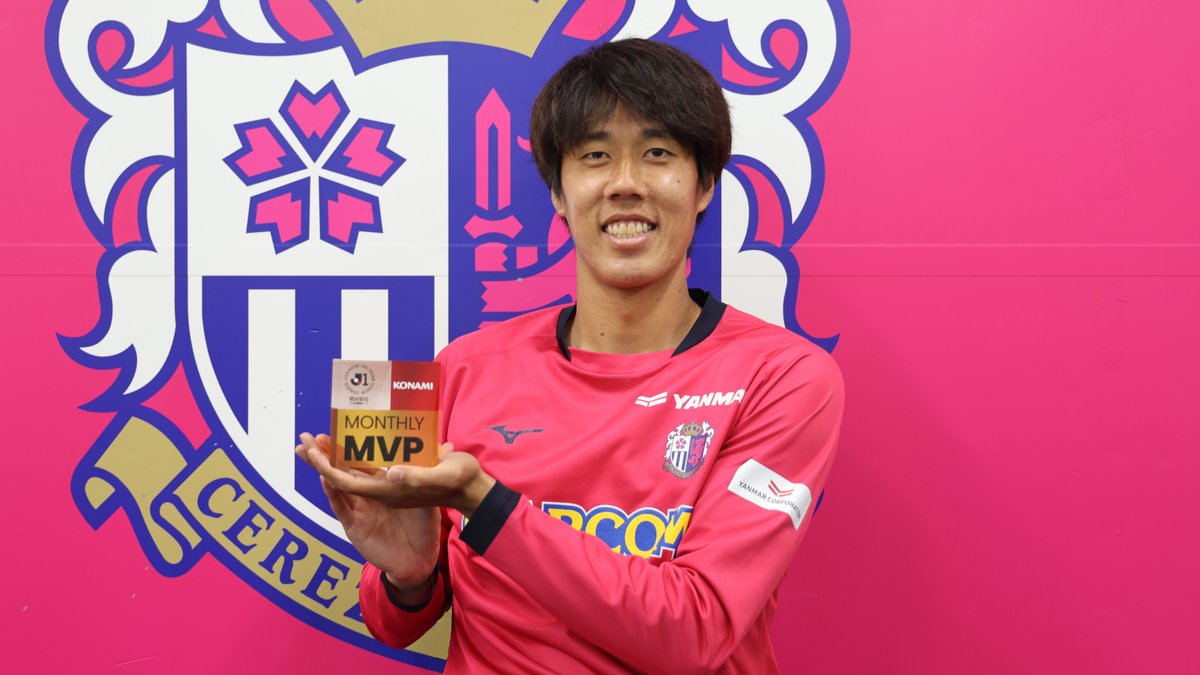 明治安田Ｊリーグ百年構想リーグ KONAMI月間MVP🏆 【5月度】 明治安田Ｊ１百年構想リーグ WEST 田中駿汰 選手（セレッソ大阪） 受賞コメント・総評⏬ #Ｊリーグ