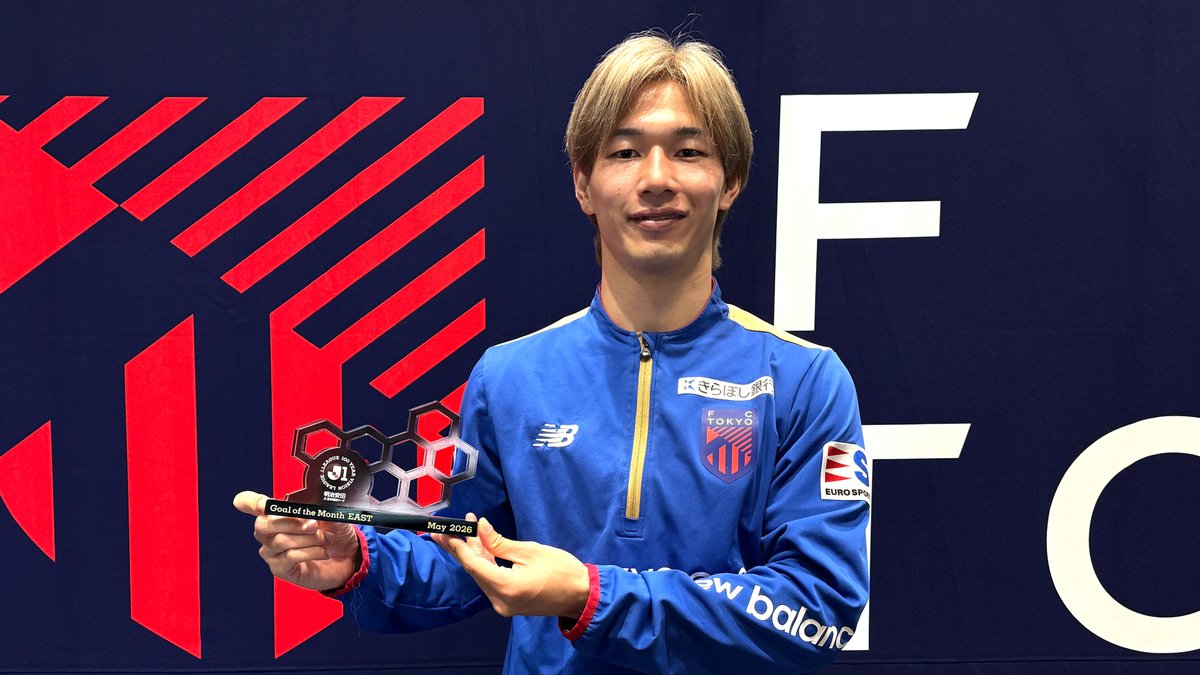 明治安田Jリーグ百年構想リーグ 月間ベストゴール⚽ 【5月度】 🏆 明治安田J1百年構想リーグ ⚔️ EASTグループ 第16節 🆚 FC東京 vs 東京V ⌚️ 90+5分 ⚽️ 長倉幹樹 選手(FC東京) 受賞コメント・総評⏬ #Jリーグ