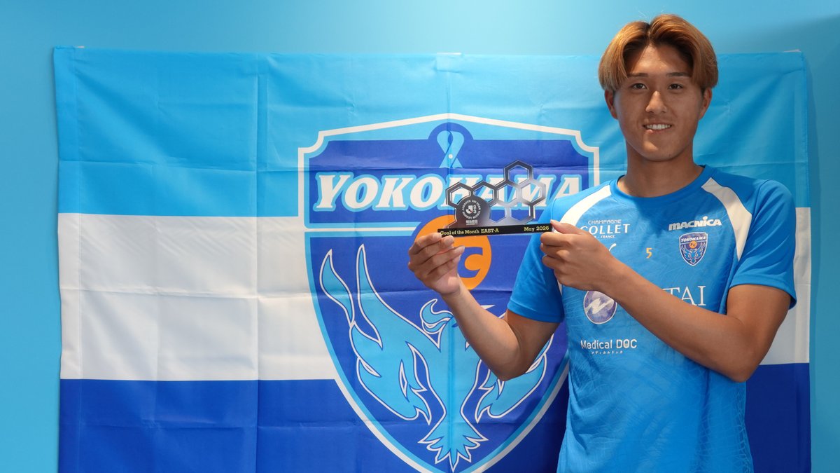 明治安田Jリーグ百年構想リーグ 月間ベストゴール⚽ 【5月度】 🏆 明治安田J2・J3百年構想リーグ ⚔️ EAST-Aグループ 第16節 🆚 湘南 vs 横浜FC ⌚️ 40分 ⚽️ 細井響 選手(横浜FC) 受賞コメント・総評⏬ #Jリーグ
