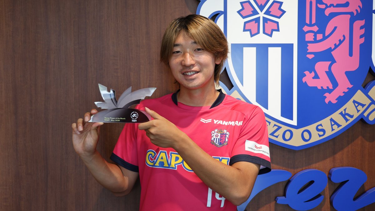 明治安田Jリーグ百年構想リーグ 月間ヤングプレーヤー賞🌟 【5月度】 明治安田J1百年構想リーグ WEST 横山夢樹 選手(セレッソ大阪) 受賞コメント・総評⏬ #Jリーグ