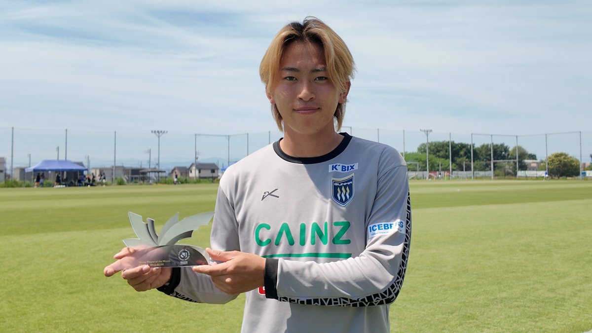 明治安田Jリーグ百年構想リーグ 月間ヤングプレーヤー賞🌟 【5月度】 明治安田J2・J3百年構想リーグ EAST-A 中野力瑠 選手(ザスパ群馬) 受賞コメント・総評⏬ #Jリーグ