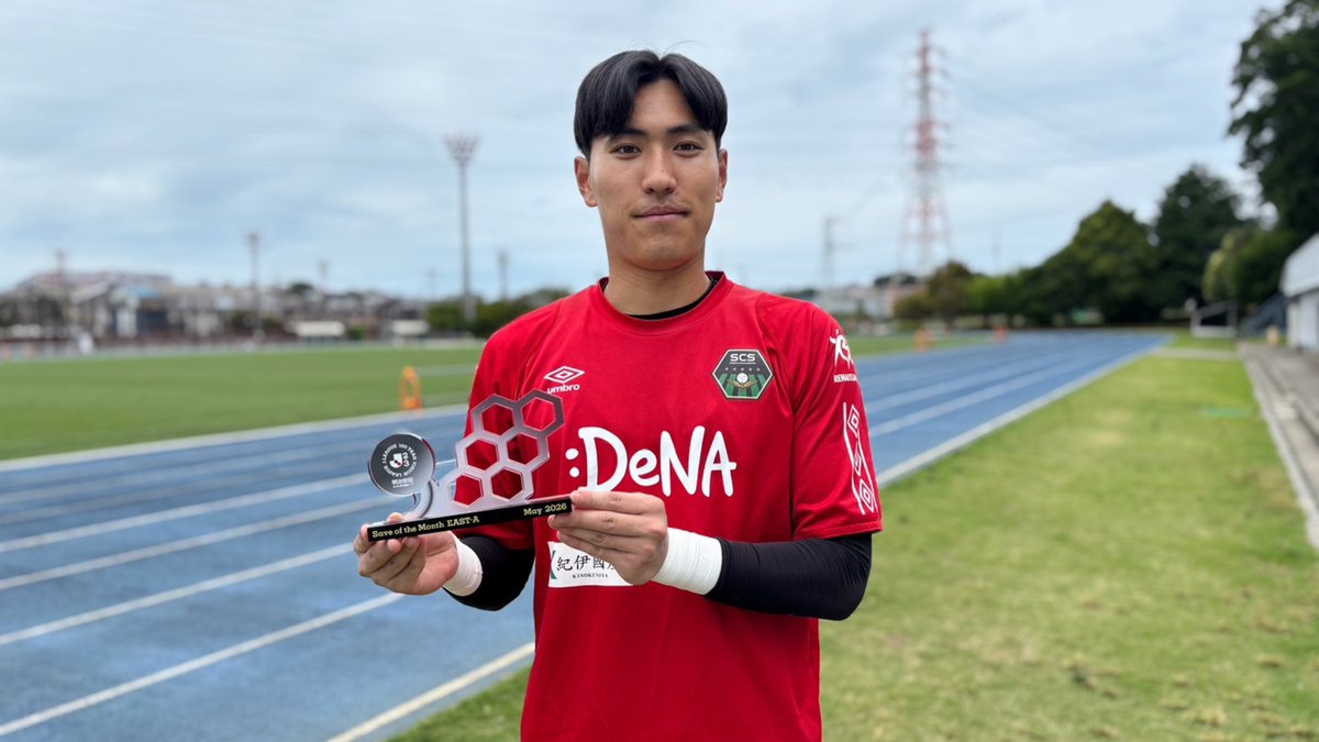 明治安田Jリーグ百年構想リーグ 月間ベストセーブ賞🛡️ 【5月度】 🏆 明治安田J2・J3百年構想リーグ ⚔️ EAST-Aグループ 第14節 🆚 横浜FC vs 相模原 🛡️ 金珉浩 選手(SC相模原) 受賞コメント・総評⏬ #Jリーグ
