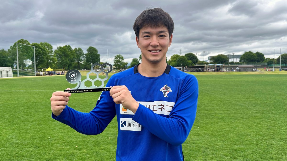 明治安田Jリーグ百年構想リーグ 月間ベストセーブ賞🛡️ 【5月度】 🏆 明治安田J2・J3百年構想リーグ ⚔️ WEST-Bグループ 第15節 🆚 北九州 vs 熊本 🛡️ 佐藤史騎 選手(ロアッソ熊本) 受賞コメント・総評⏬ #Jリーグ