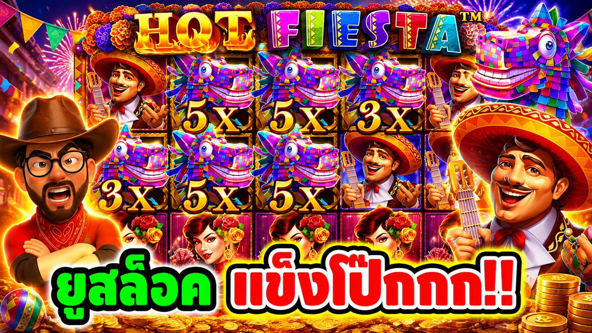 ยูสล๊อค จ๊อชแข็งโป๊กกกกก !! Hot Feista - pragmatic play ⌛️ ติดตามเฮียริช ทุกช่องทาง : #เฮียริชสวิตเซอร์แลนด์
