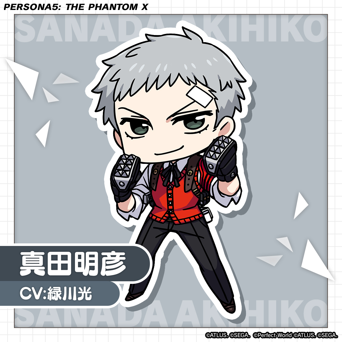 『P3R』より「真田 明彦」がいよいよ『P5X』へ登場🥊 初公開となるイラストと、 キャラクターボイスをぜひお楽しみください✨ #P5XJP #P3R #真田明彦 #P5X1周年 #P5X_P3Rコラボ