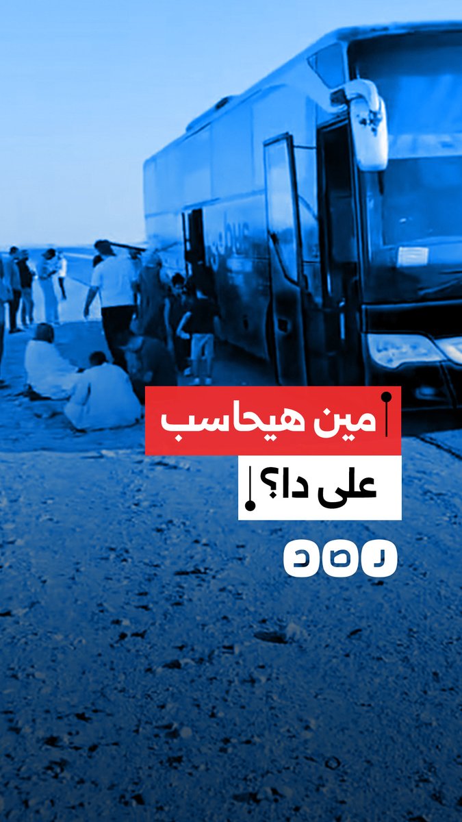 "معانا ميعاد طيارة".. مواطن ينتقد سوء إدارة شركة للرحلات البرية "أتوبيس" في محافظة أسيوط