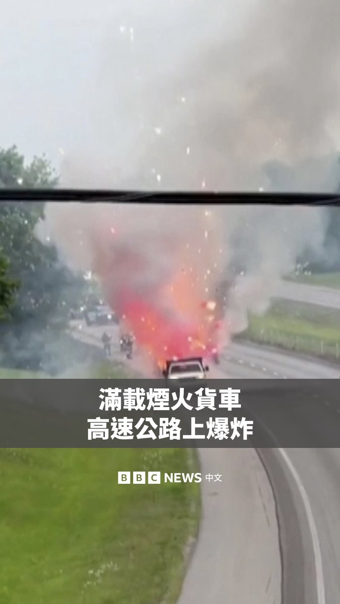 一辆满载烟火的货车在高速公路上突然起火,瞬间引发了一场意外的烟火表演。 事发地点位于美国田纳西州。由于烟火不断窜向天空,高速公路双向车流因此被迫中断,事件持续了好几分钟,直到消防人员成功控制火势。