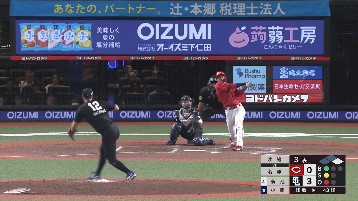 広島 名原典彦 選手に今シーズン第2号2ランホームランを許す... 👇日本生命セ・パ交流戦見るならパテレ！