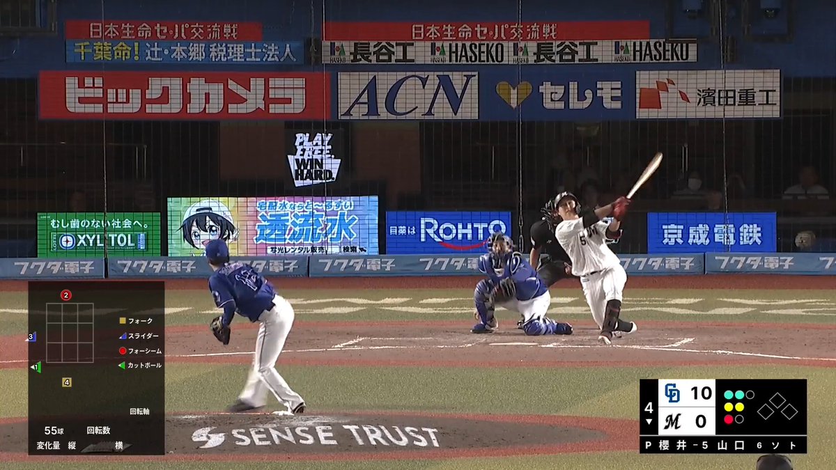 まだまだあきらめない！！🔥🔥 反撃の狼煙を上げる一発！🌈 千葉ロッテ 山口航輝 選手の今シーズン第7号ソロホームラン！💪 👇日本生命セ・パ交流戦見るならパテレ！