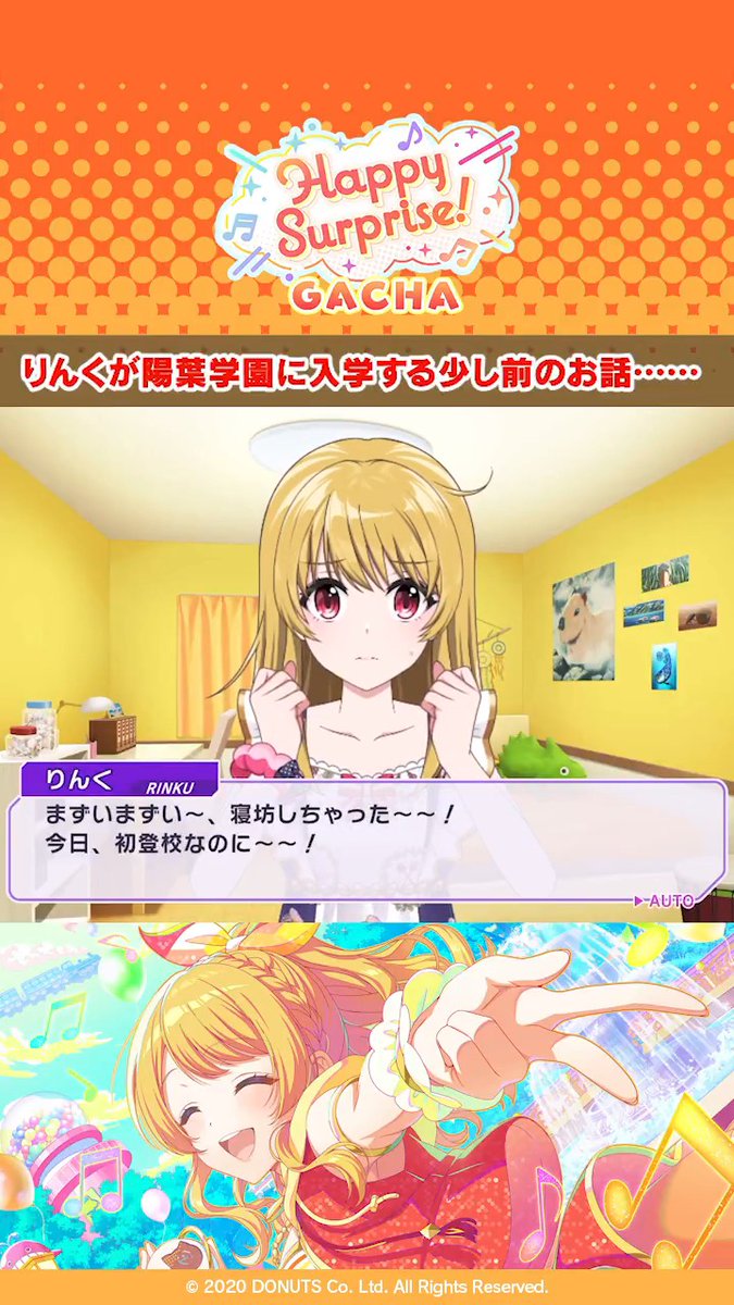 🍩りんくが陽葉学園に入学する少し前のお話…… SP[リンク・ウィズ・スマイル] 愛本りんく メンバーエピソードを一部ご紹介🎵 #グルミク #D4DJ