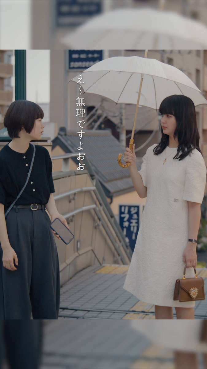 / 杉咲花 × 多部未華子 W主演✨ Prime Original新ドラマシリーズ『クロエマ』 \ 家族でもない、友達でもない、 それでも一緒にいてなぜだか心地がいい ちょっぴり変なふたりがたどり着く 物語の結末とは…🚪 6月12日(金) よりプライムビデオで独占配信🍨