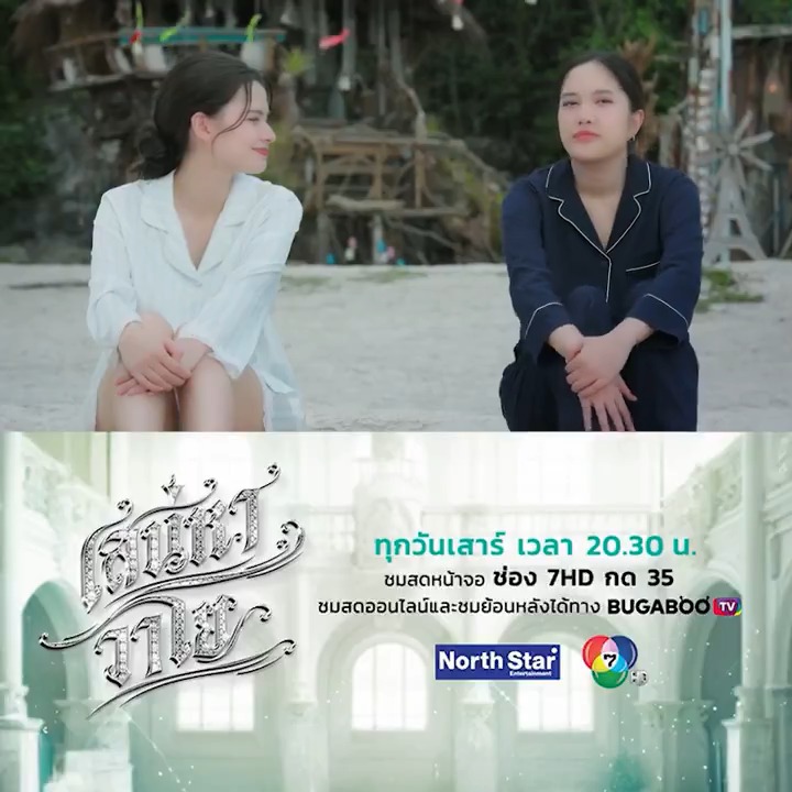 อยู่ที่นี่จะทำอะไรก็ได้ จะทำตามหัวใจก็ได้ | ไฮไลต์เสน่หาวาโย . #เสน่หาวาโย จาก "#4Elements #บ้านวาทินวณิช" ทุกวันเสาร์ เวลา 20.30 น. . 📌ทางช่อง 7HD และชมย้อนหลังได้ที่ #BUGABOOTV >> . #เสน่หาวาโยตอนที่4 #ฟรีนเบค #FreenBecky #Ch7HD