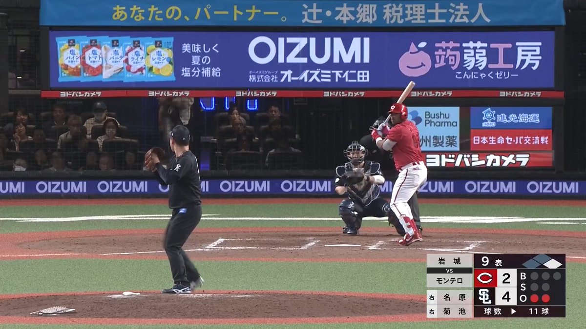 広島代打 モンテロ 選手に今シーズン第6号同点2ランホームランを許す... 👇日本生命セ・パ交流戦見るならパテレ!