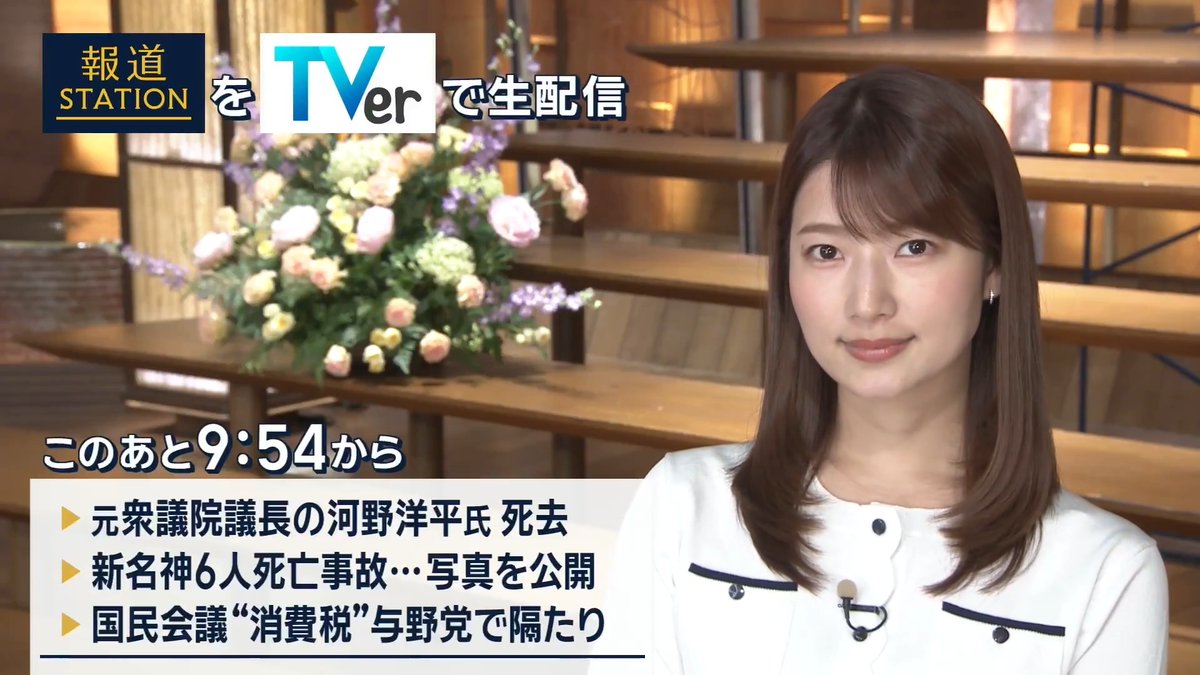 夜9:54から #スマホでも報ステ TVerでも #リアルタイム配信 ▼元衆議院議長の河野洋平氏死去 ▼新名神高速6人死亡事故…遺族が被害者の写真を公開 ▼国民会議”消費税減税”をめぐり与野党で隔たり