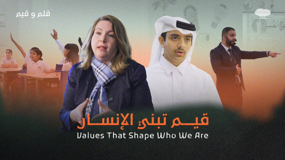 يتجاوز أثر التعليم في حياة الطلبة إلى ما هو أبعد من التحصيل الأكاديمي، فهو يبني شخصياتهم ويمدهم بالقيم. ومن خلال منهج الأخلاق، يبني الطلبة قيمًا راسخة تُعزز ثقتهم بأنفسهم وبهويتهم، وتمنحهم مهارات تعود عليهم بالنفع طوال حياته.