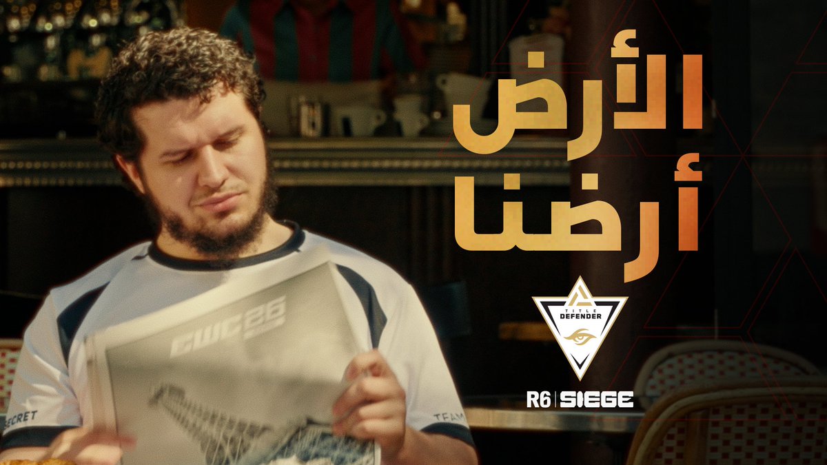 مروّق وقهوته مدفوعة. دام الأرض أرضه، الدفاع عن اللقب ولا أسهل.