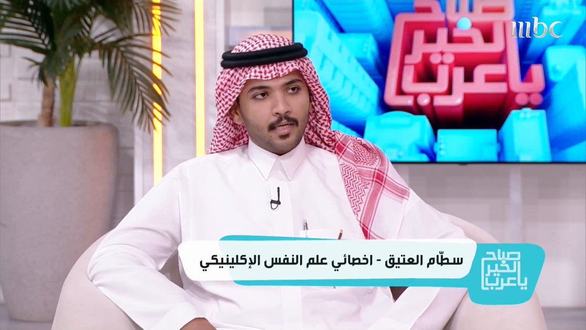 هل العصبيّة أثناء القيادة تكشف الجانب الخفي من شخصيتنا برنامج #صباح_الخير_يا_عرب من الأحد- الخميس الساعة 11 صباحاً بتوقيت السعودية على #MBC1 مجاناً على MBC شاهد لمتابعة البث المباشر