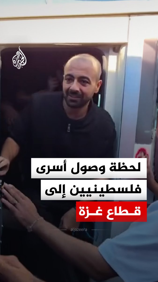 عقب الإفراج عنهم من سجون الاحتلال.. وصول أسرى فلسطينيين إلى مستشفى شهداء الأقصى في دير البلح وسط قطاع غزة #فيديو