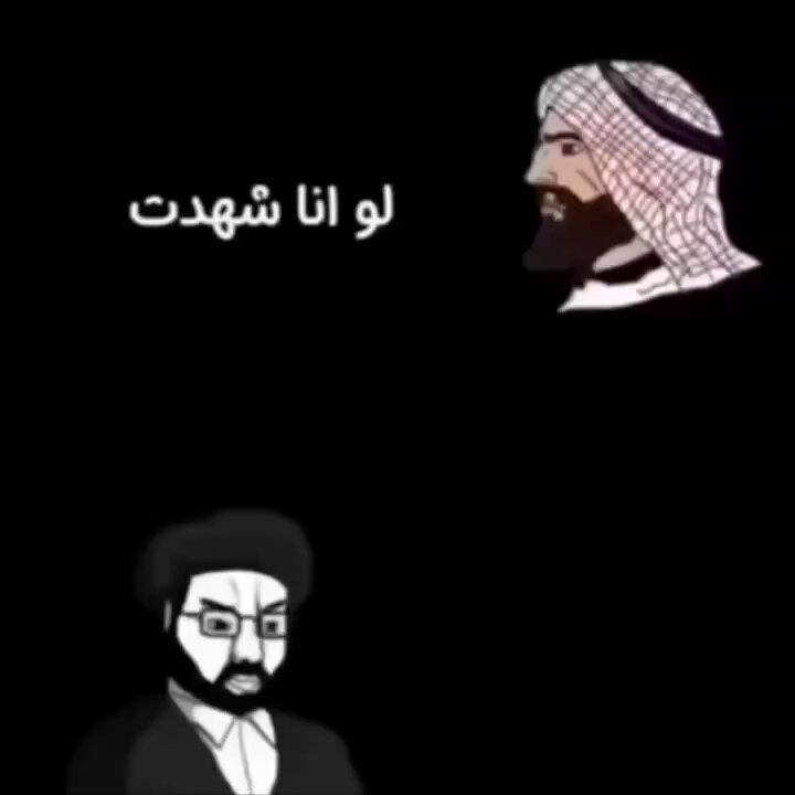 ما اسهل ان تفحم الشيعي هههههههههه