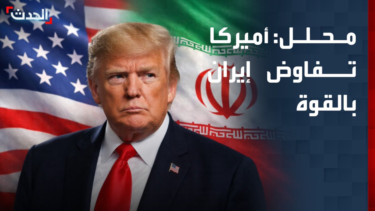 المحلل السياسي بشار جرار: ضربات أميركا تأكيد أنها تفاوض إيران من خلال القوة.. وخسائر طهران بالجملة